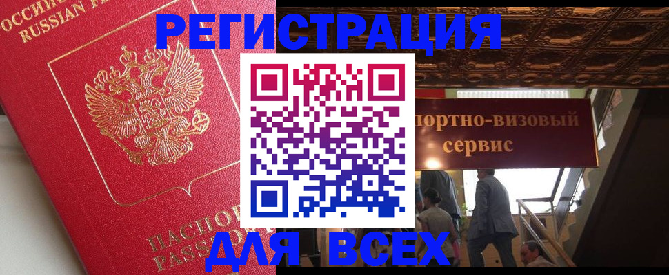 прописка для военкомата в Белоозёрском