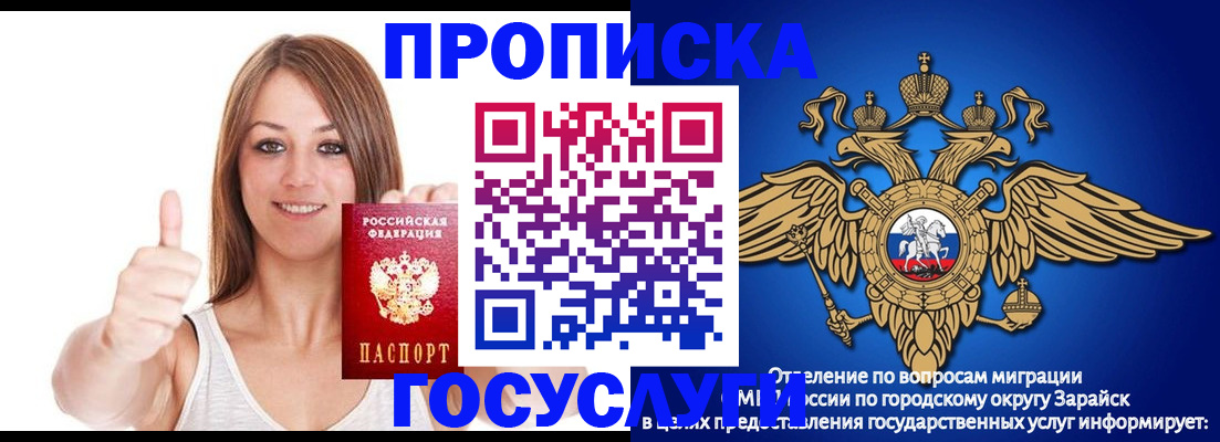 прописка в квартире в Белоозёрском